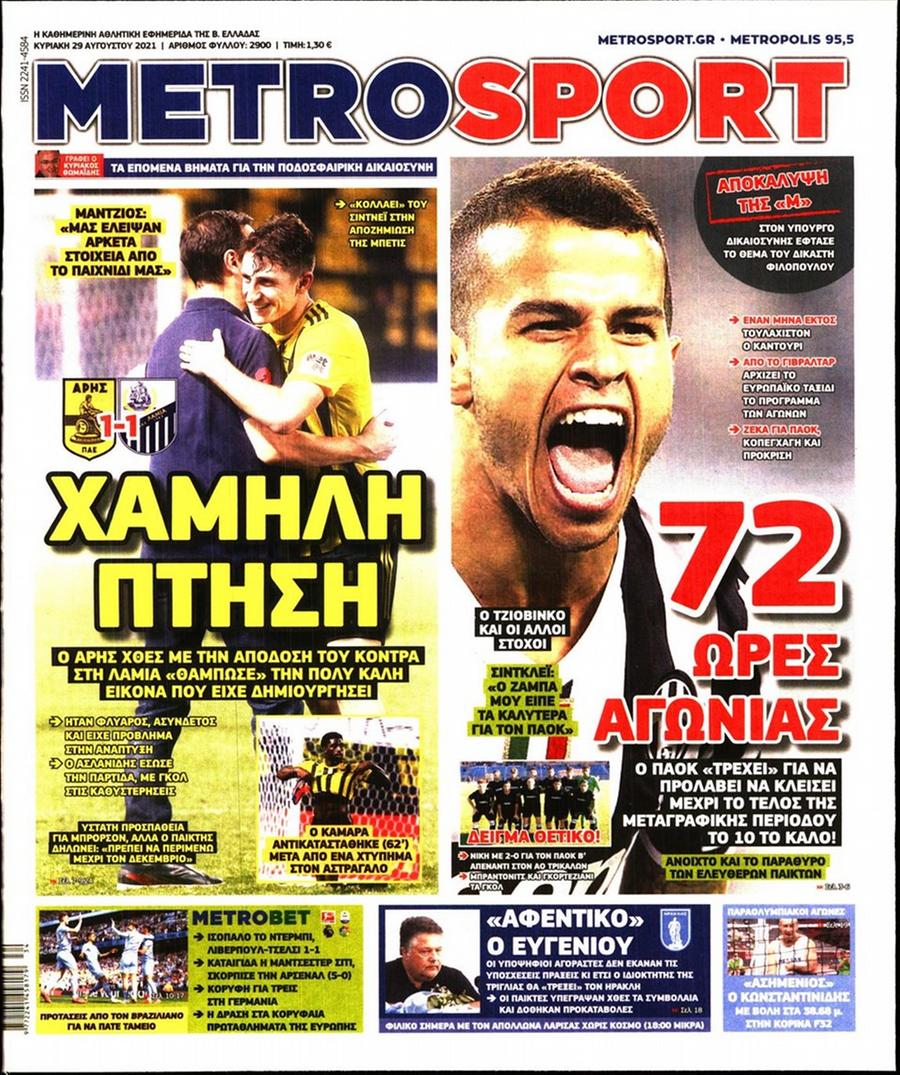 Metrosport