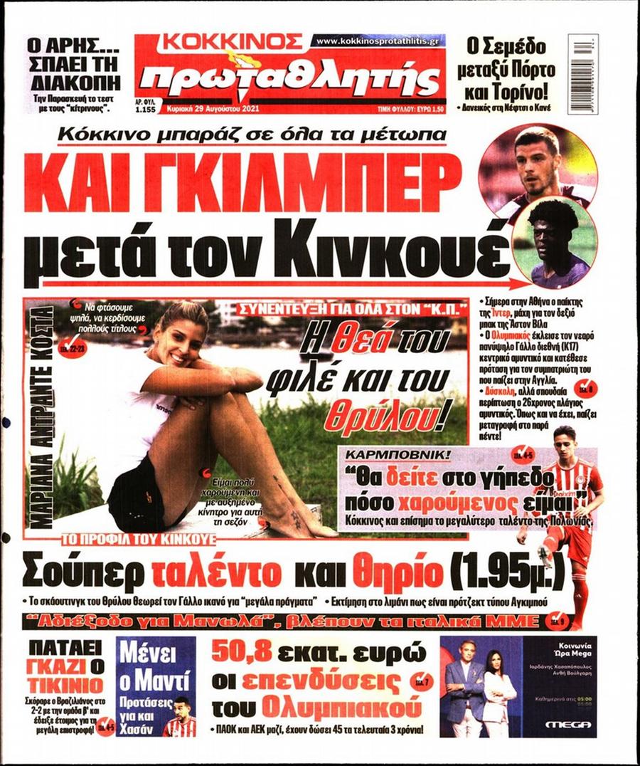 Πρωταθλητής