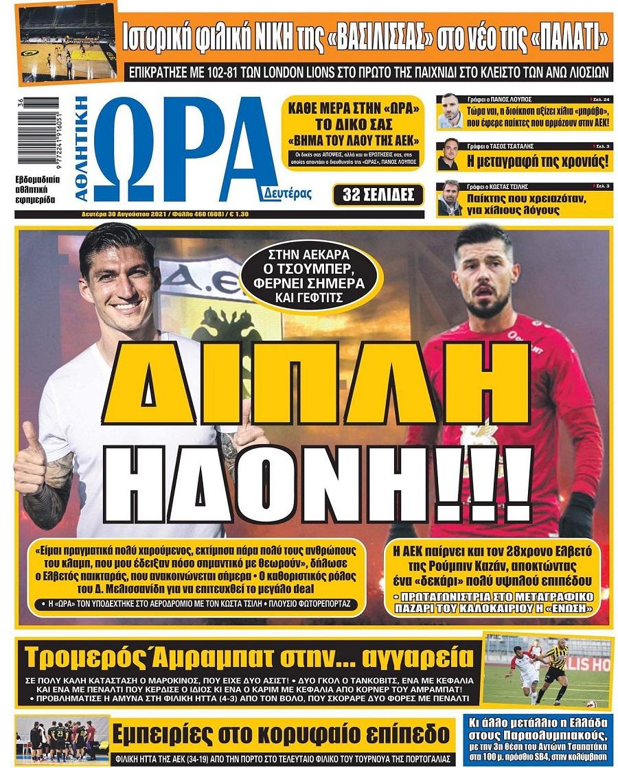 Ώρα για Σπορ