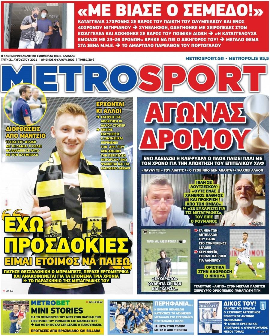Metrosport