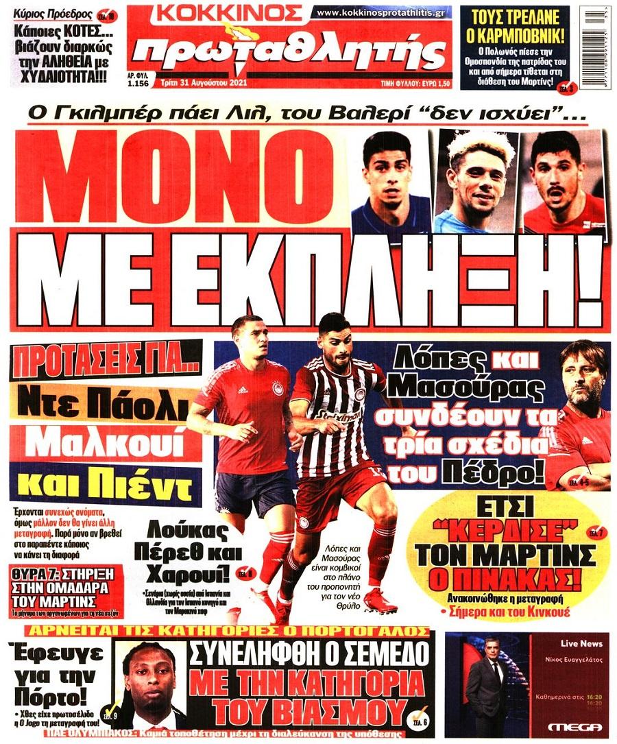 Πρωταθλητής