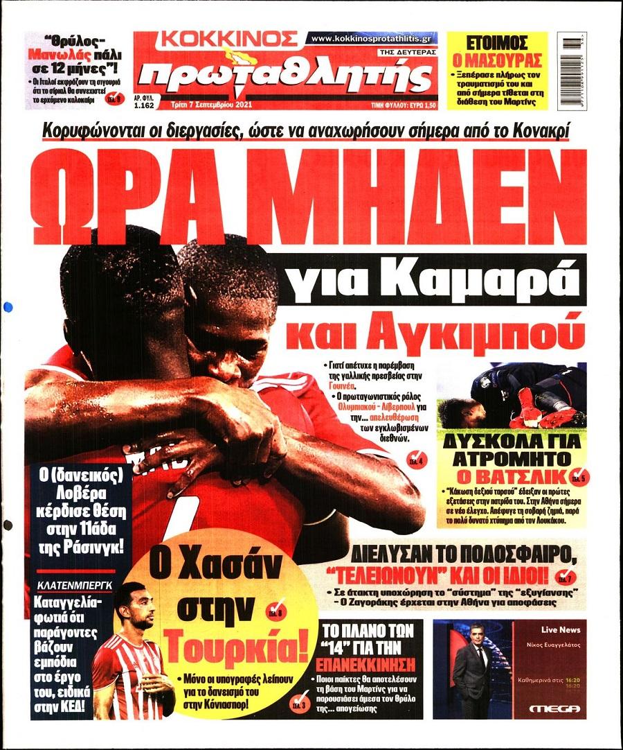 Πρωταθλητής