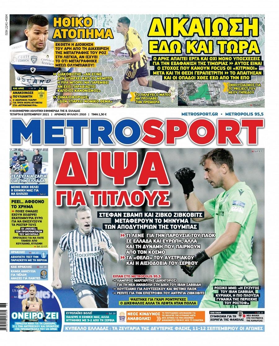 Metrosport