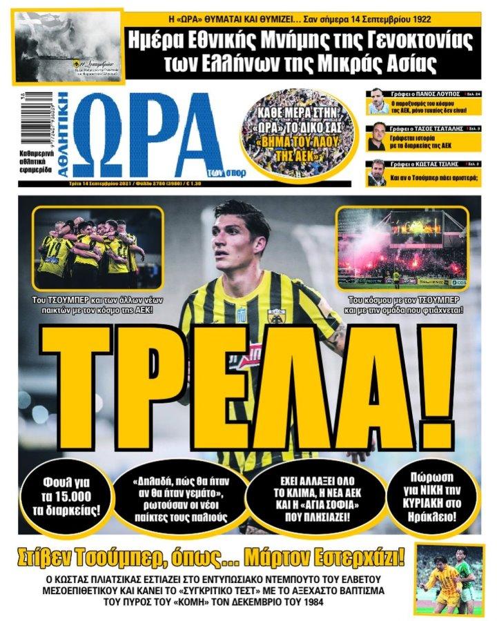Ώρα για Σπορ
