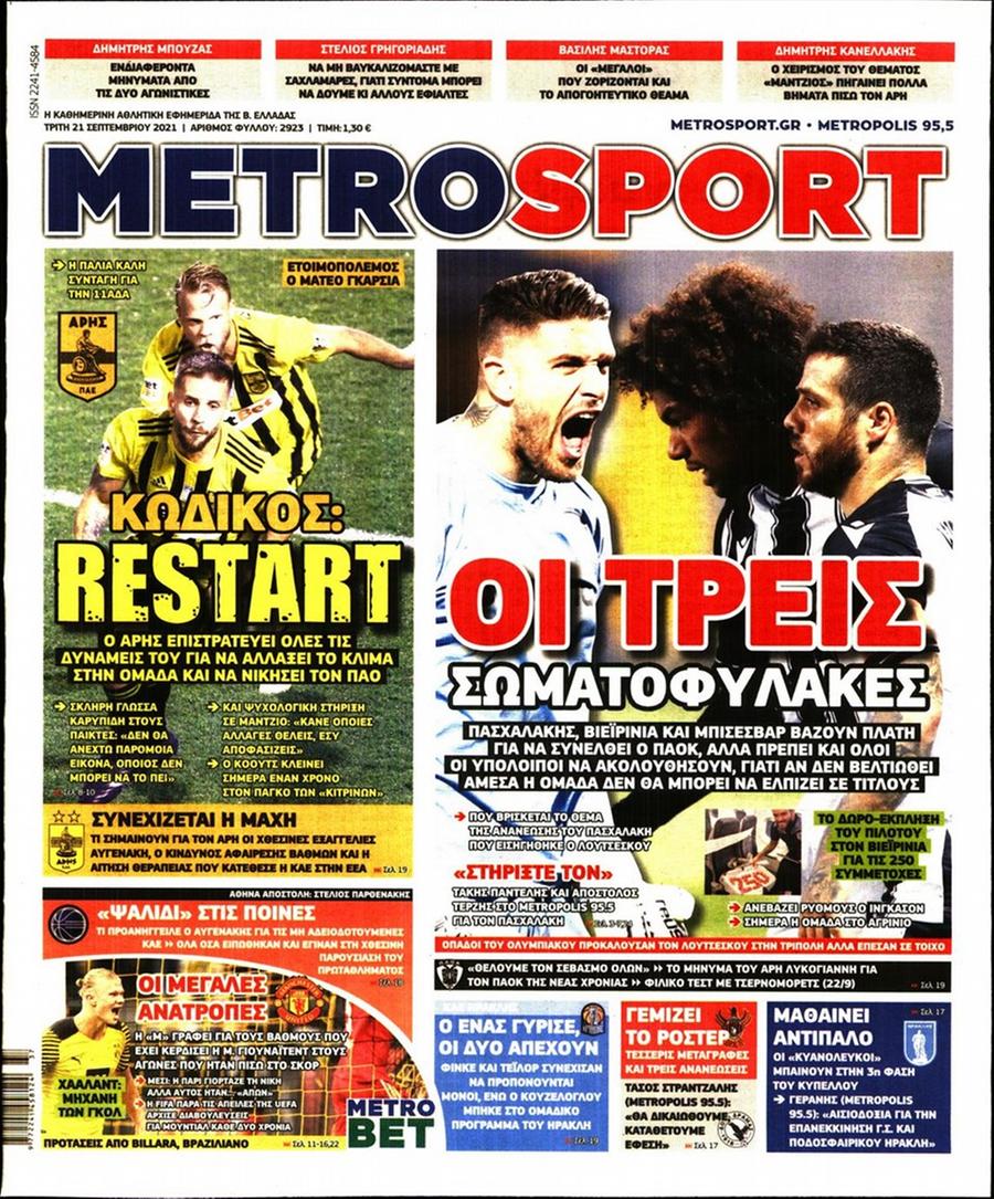 Metrosport