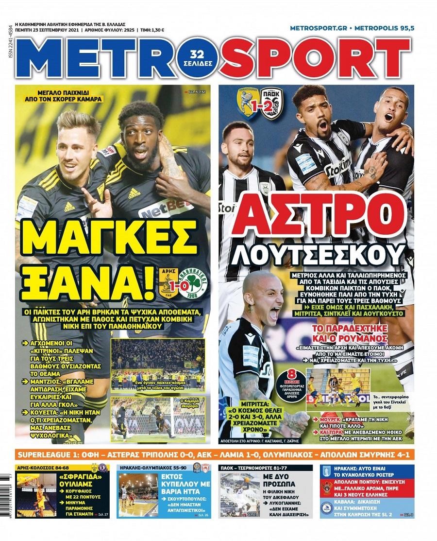 Metrosport