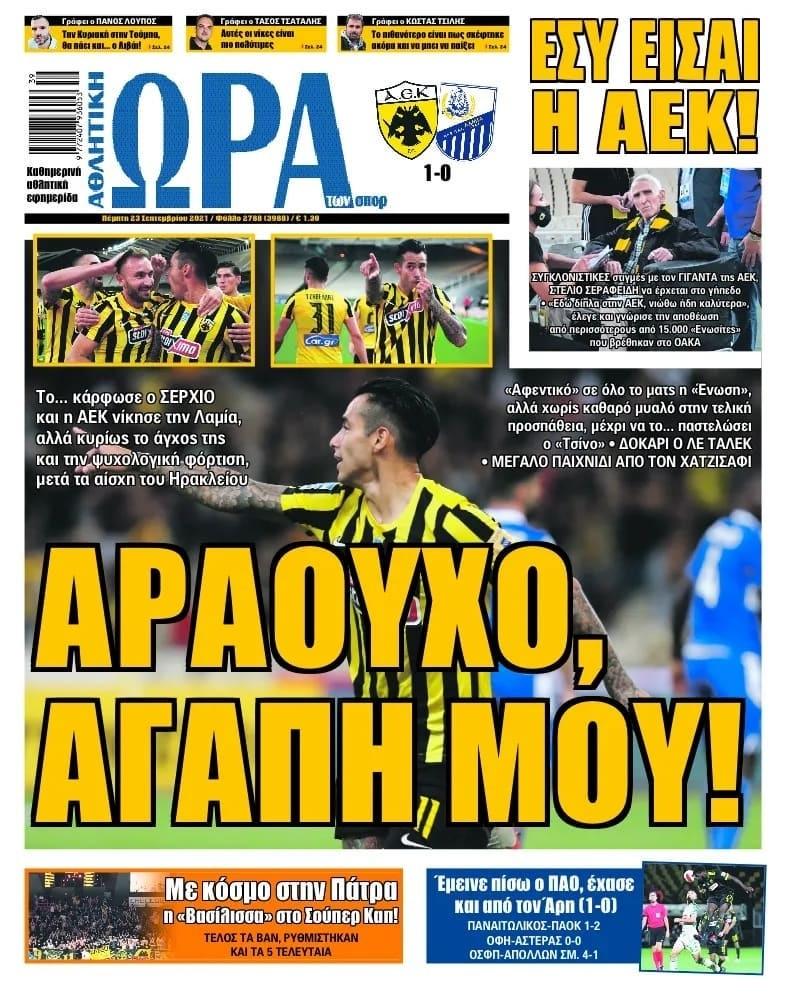 Ώρα για Σπορ