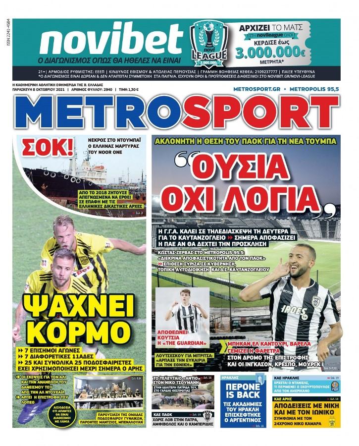 Metrosport