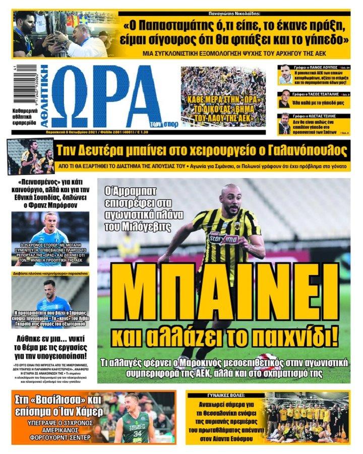 Ώρα για Σπορ
