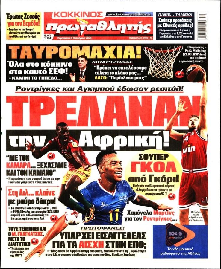 Πρωταθλητής