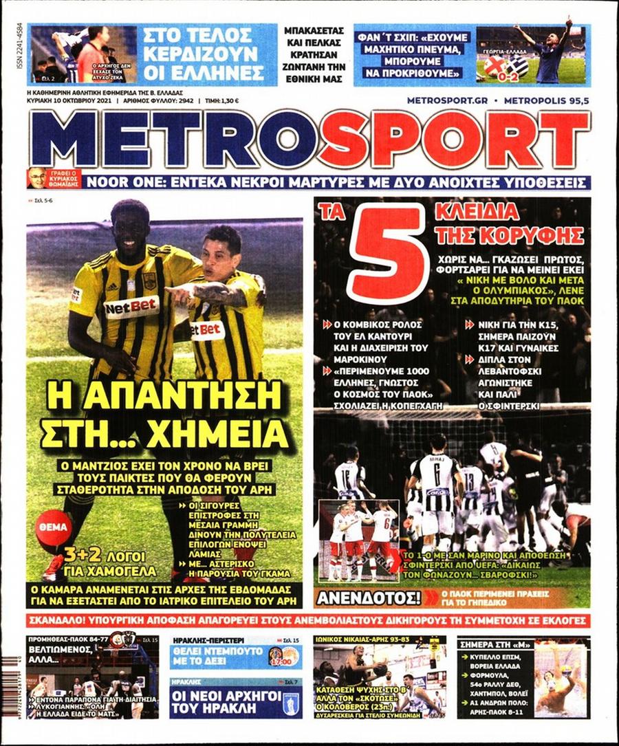 Metrosport