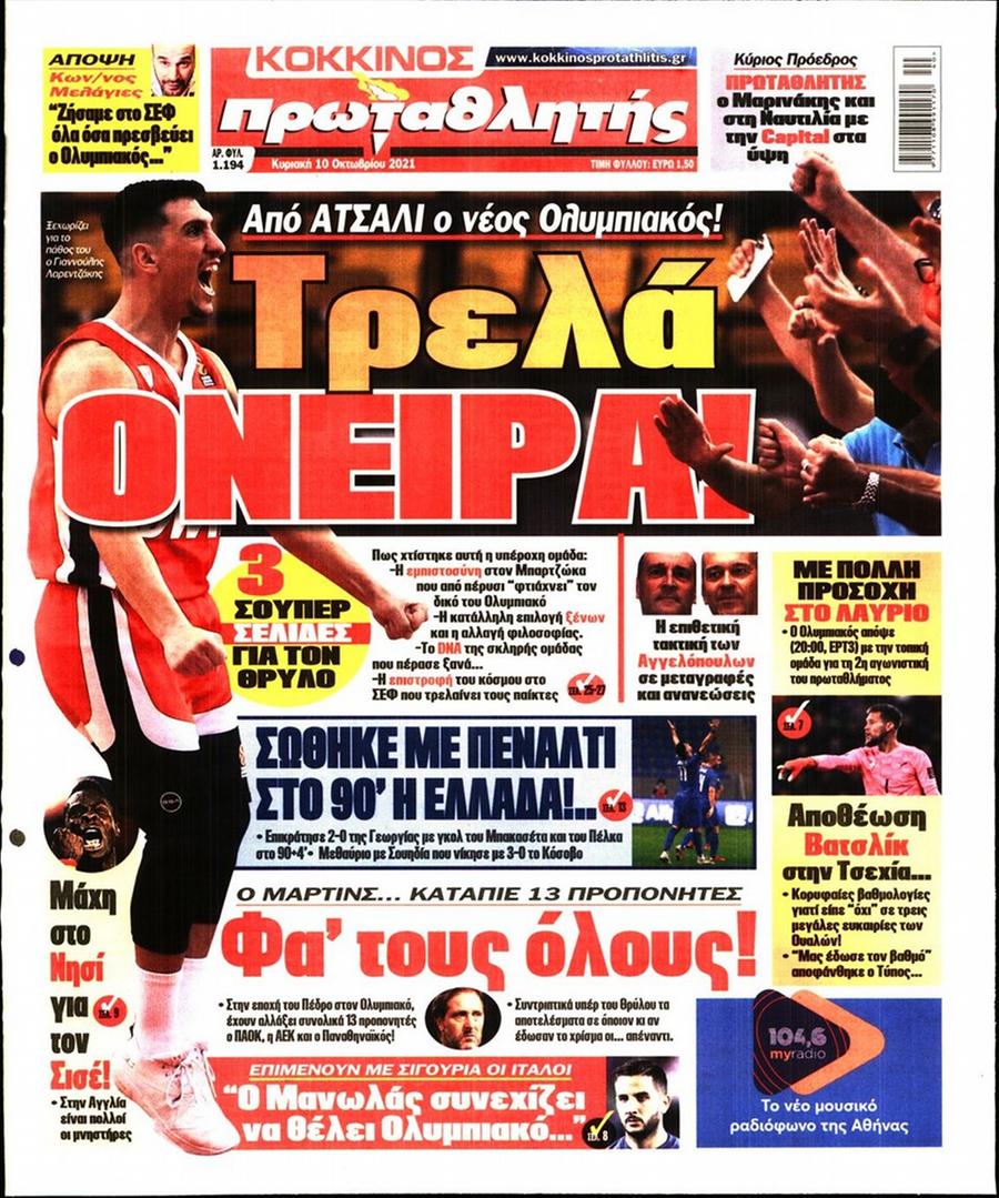 Πρωταθλητής