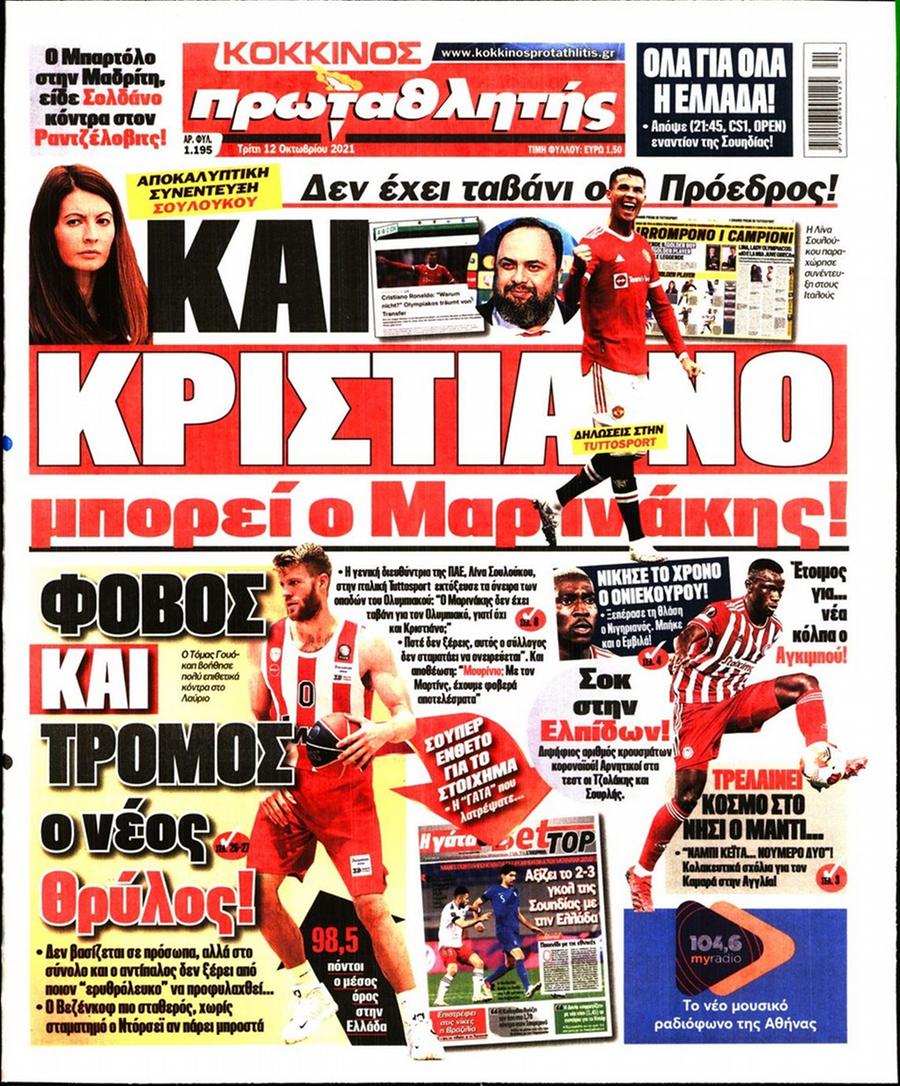 Πρωταθλητής