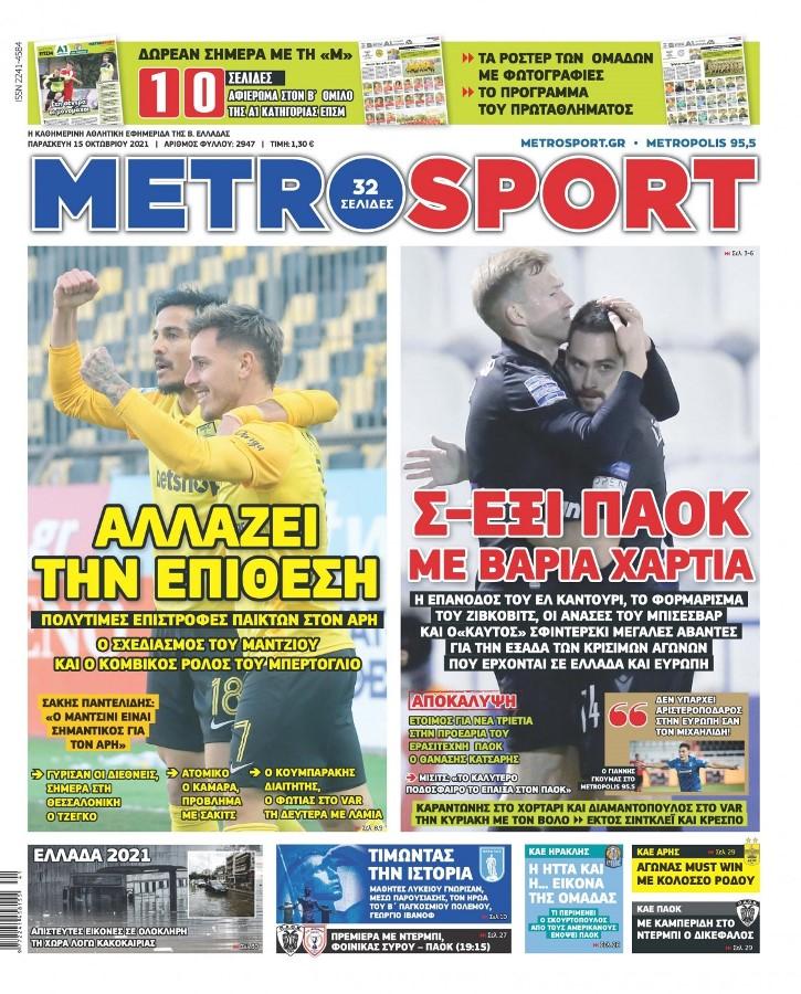Metrosport