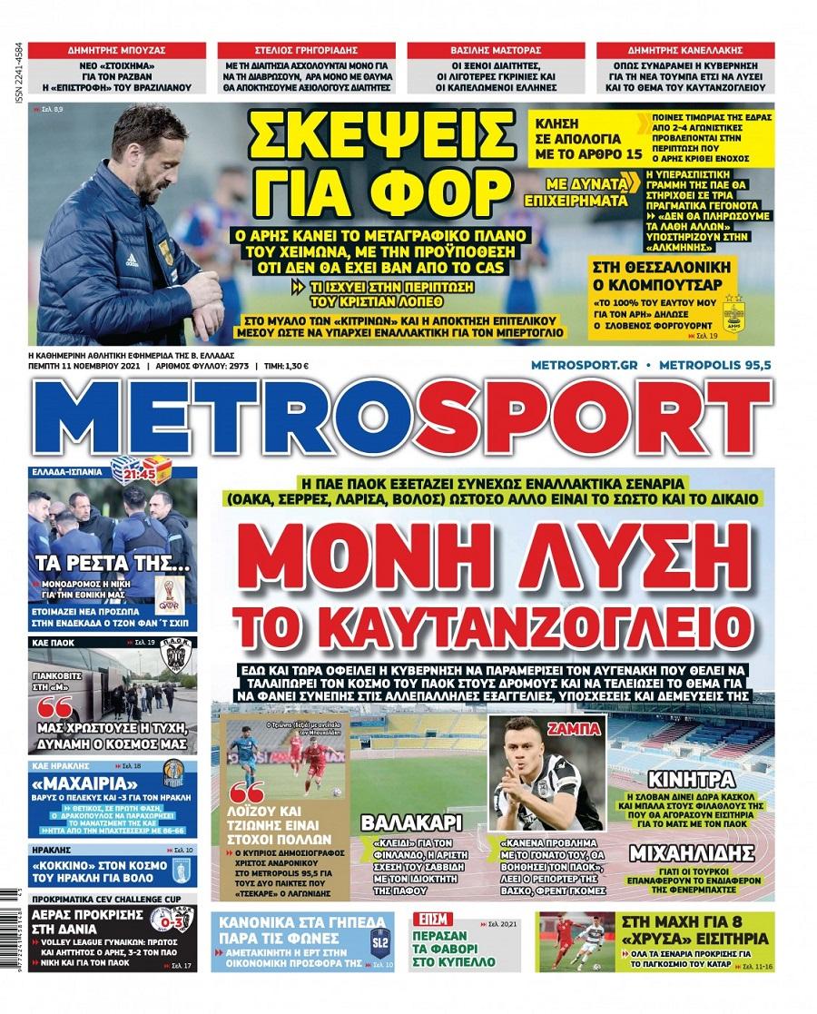 Metrosport