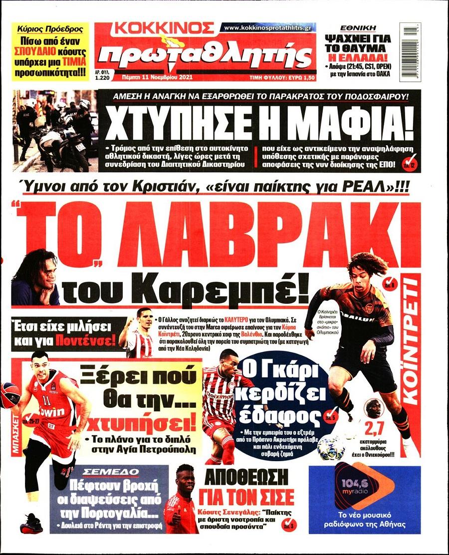 Πρωταθλητής