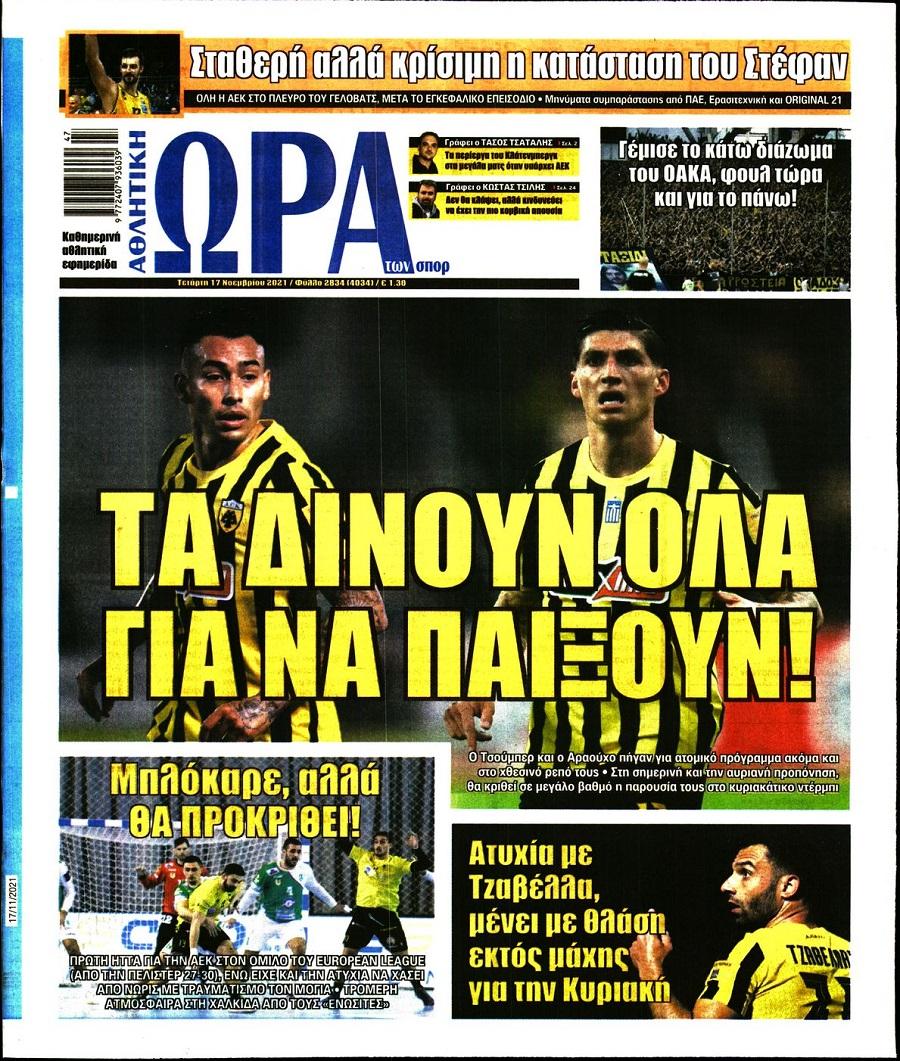 Ώρα για Σπορ