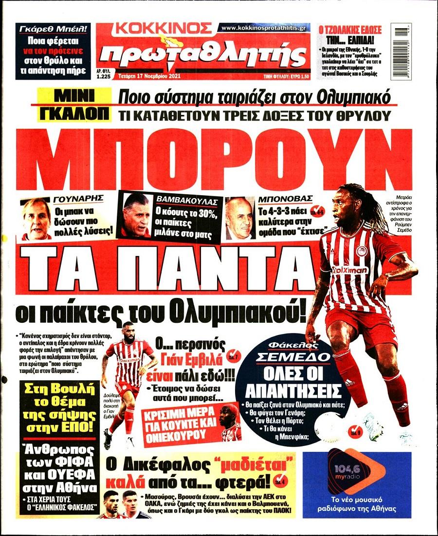 Πρωταθλητής