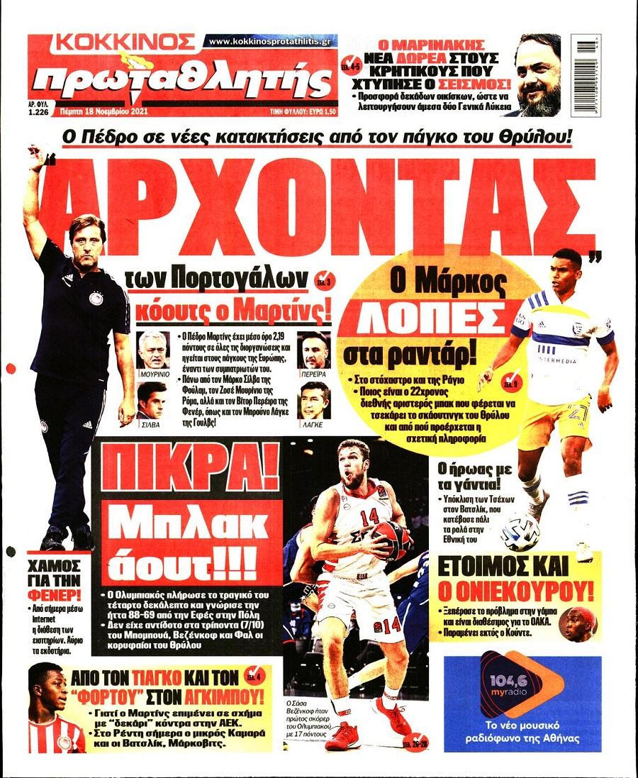 Πρωταθλητής