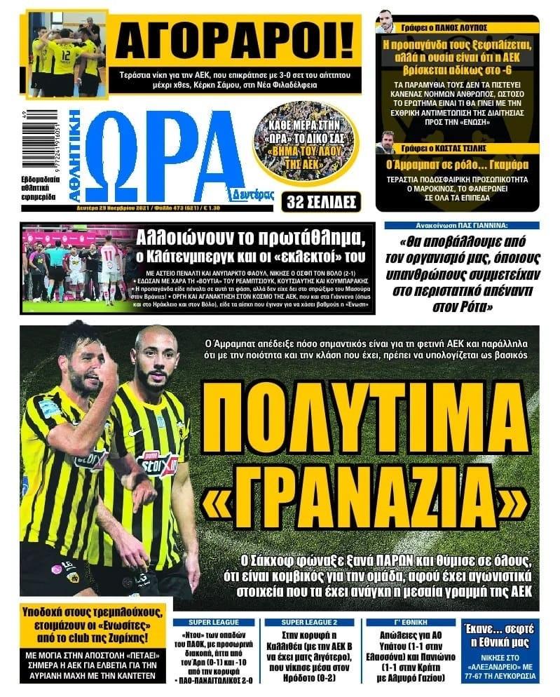 Ώρα για Σπορ