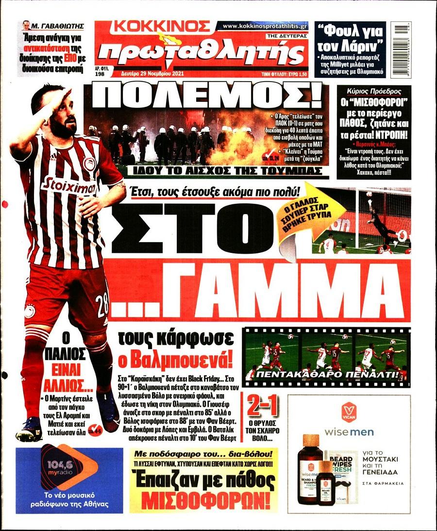 Πρωταθλητής