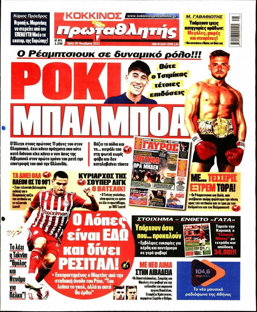 Πρωταθλητής