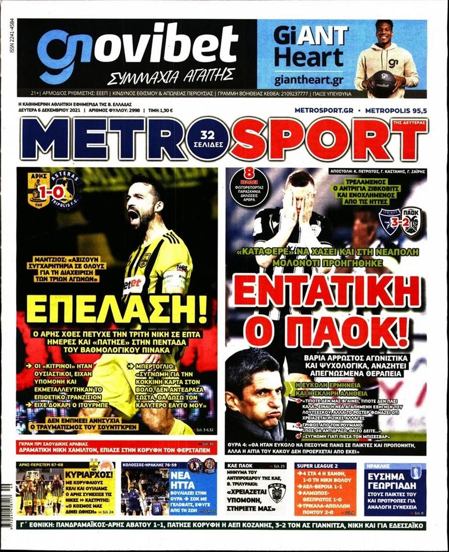 Metrosport