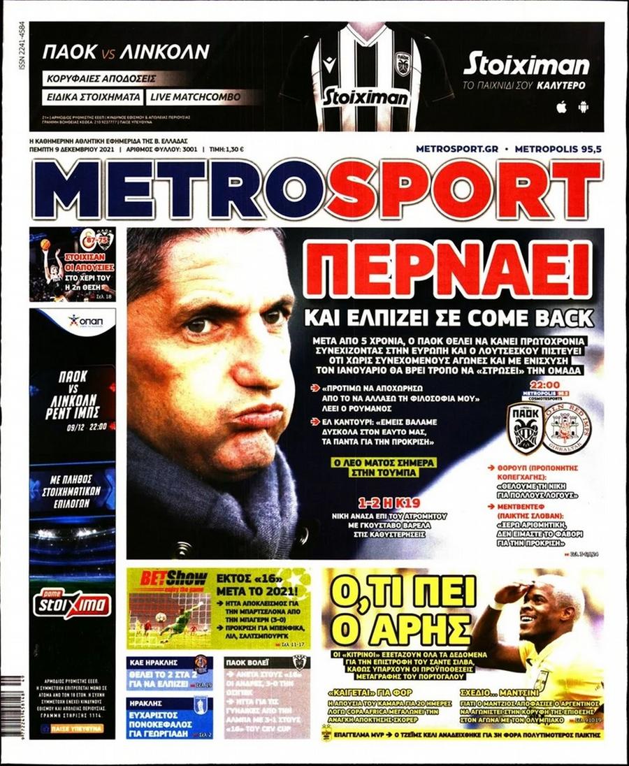 Metrosport