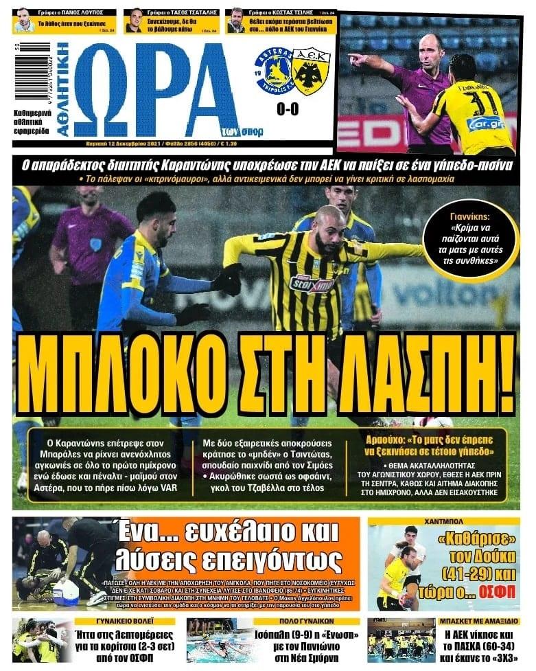 Ώρα για Σπορ