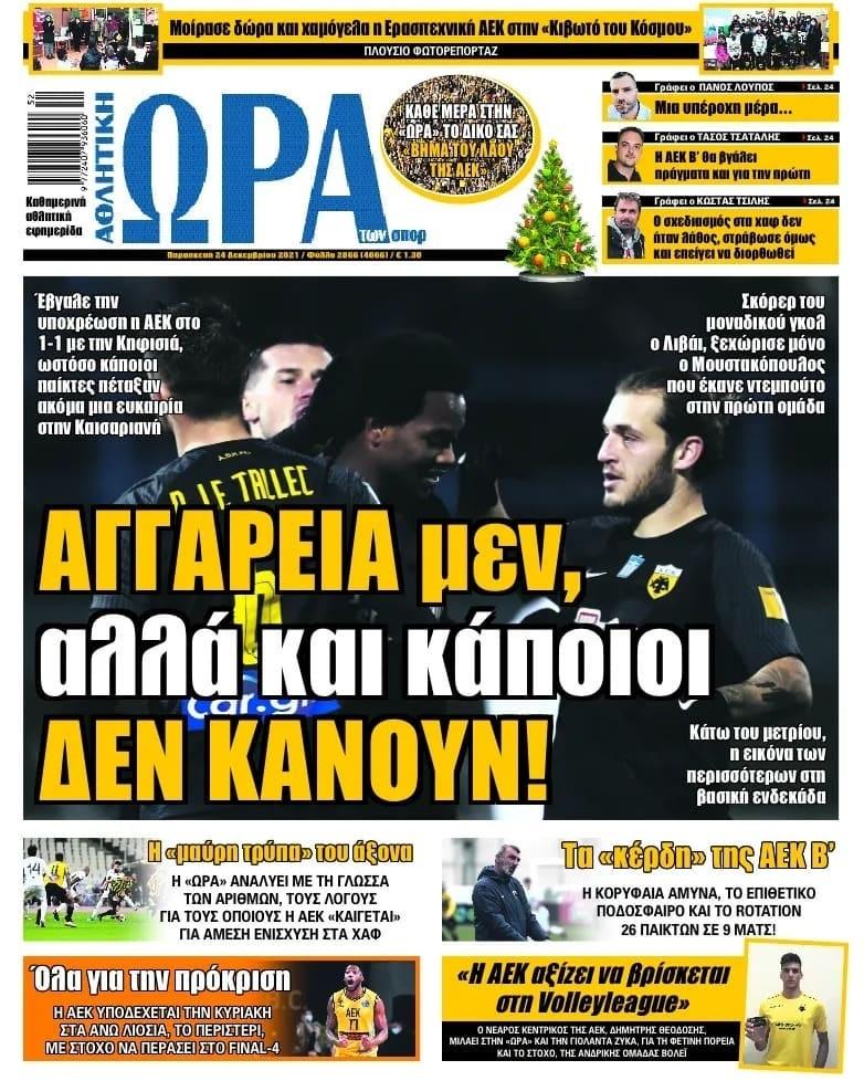 Ώρα για Σπορ