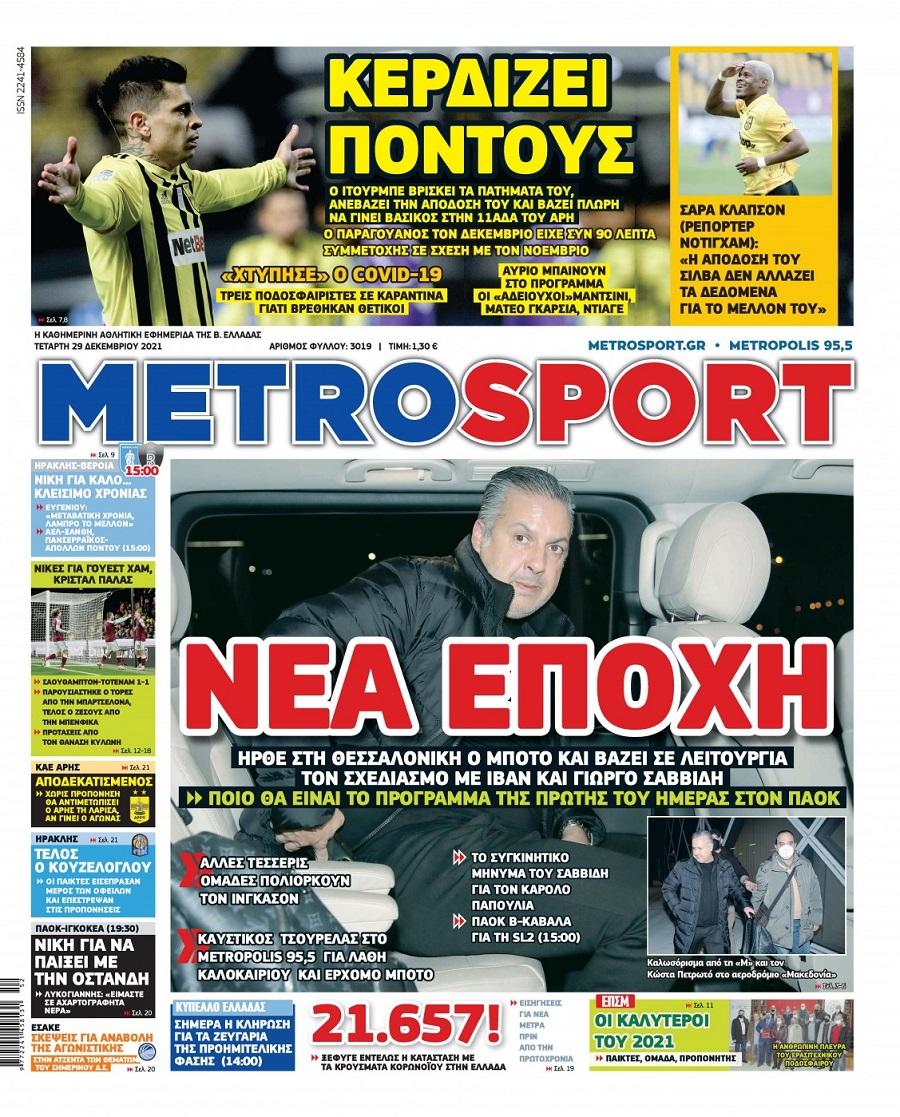 Metrosport