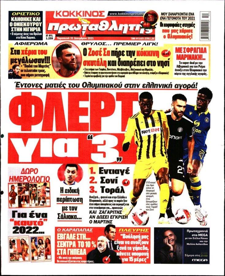 Πρωταθλητής