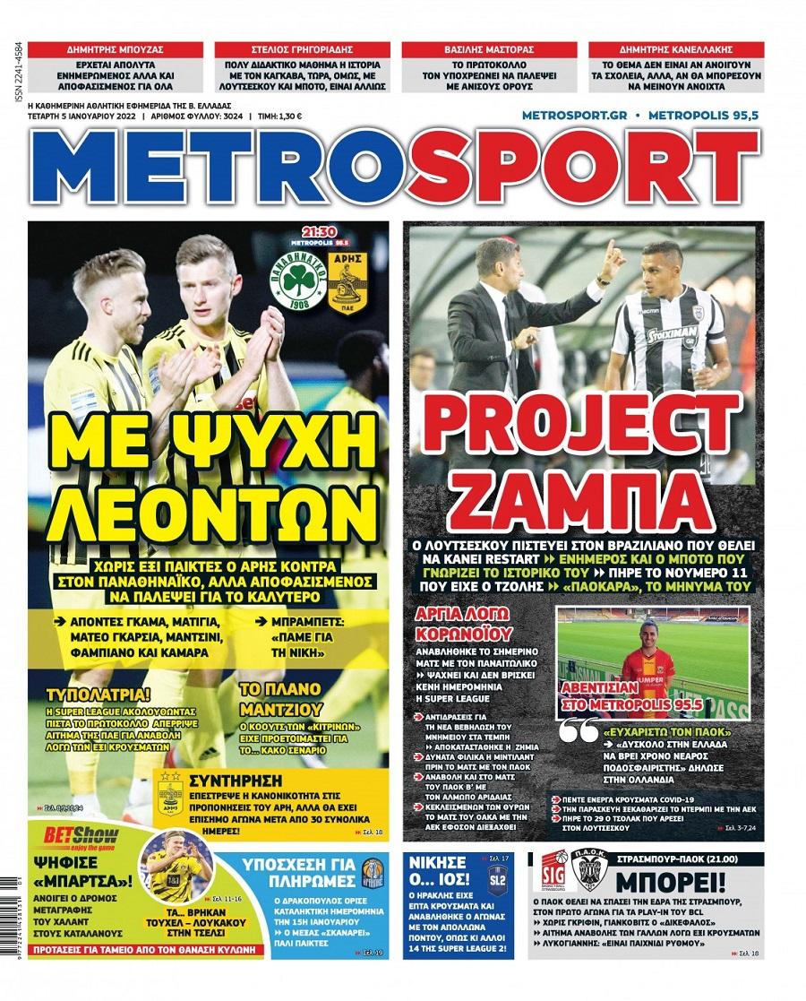 Metrosport