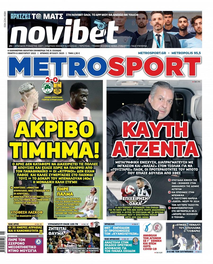 Metrosport