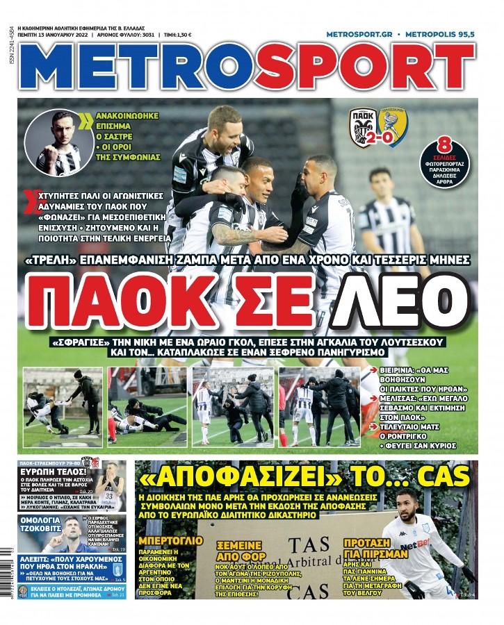 Metrosport