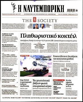 Ναυτεμπορική