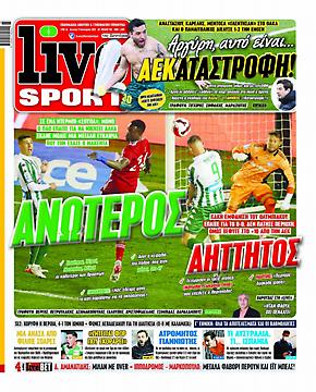 Πρωτοσέλιδο εφημερίδας LiveSport LiveSport
