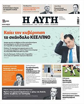 Αυγή