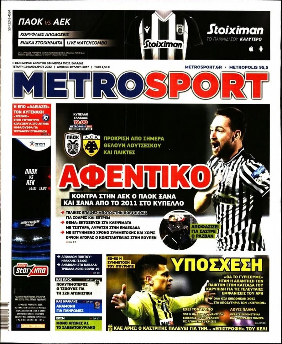 Metrosport