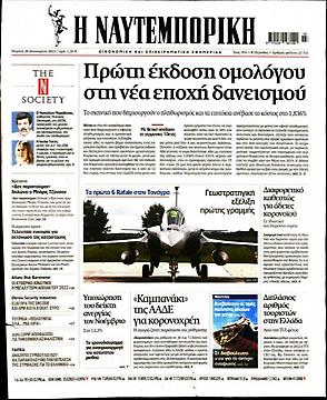 Ναυτεμπορική