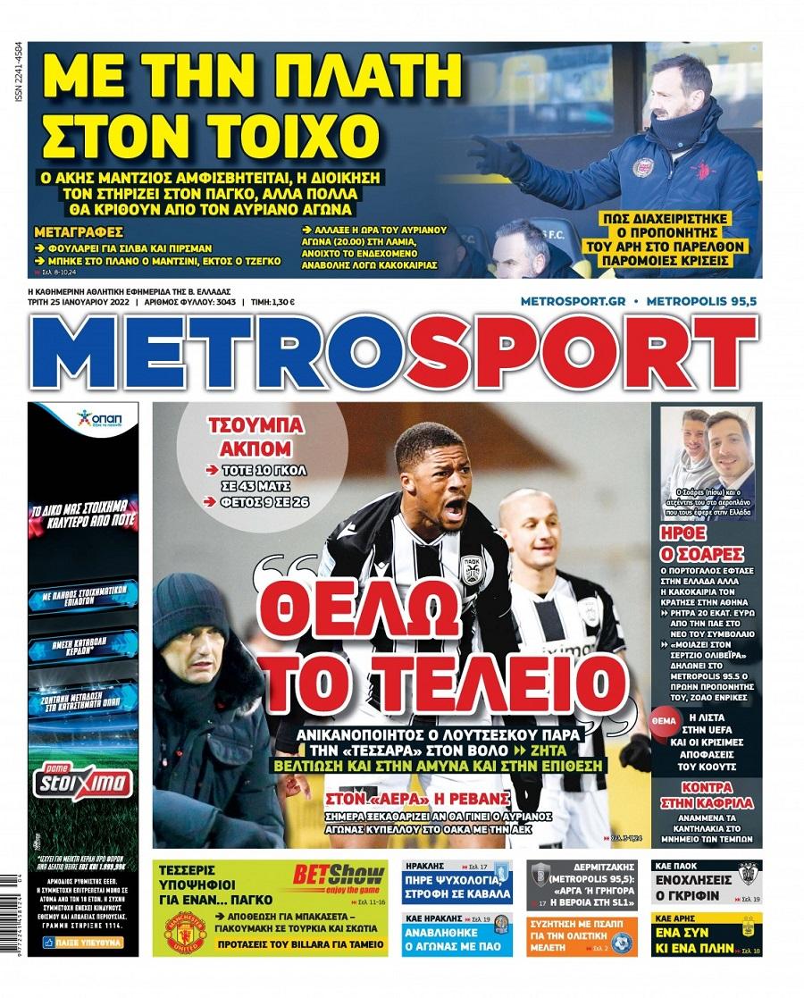 Metrosport