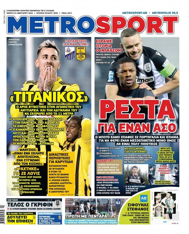 Metrosport