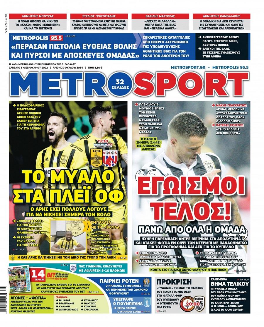 Metrosport