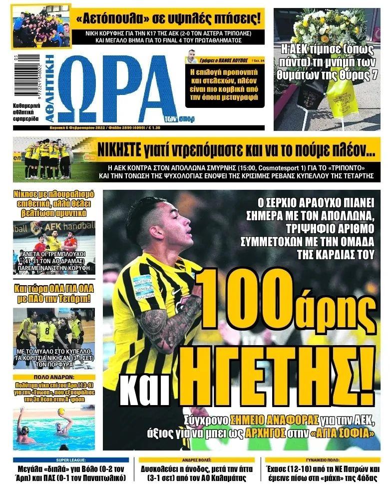 Ώρα για Σπορ