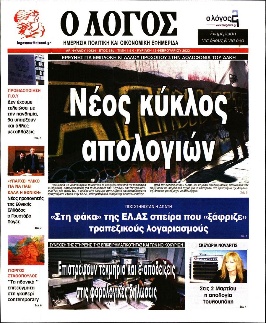 Λόγος