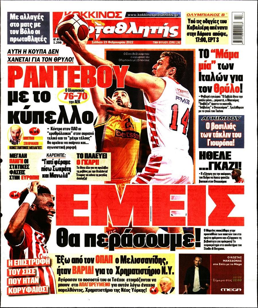 Πρωταθλητής