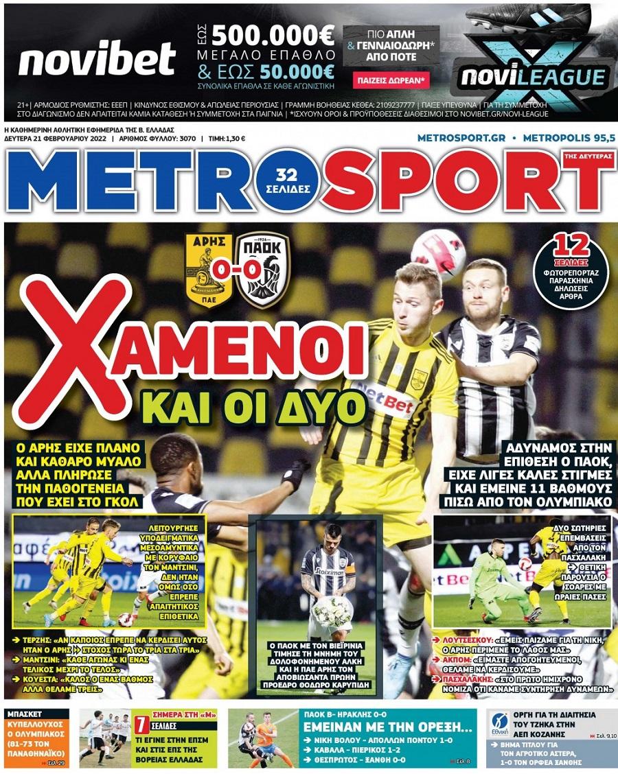 Metrosport