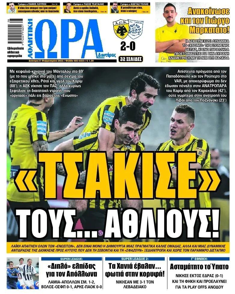 Ώρα για Σπορ