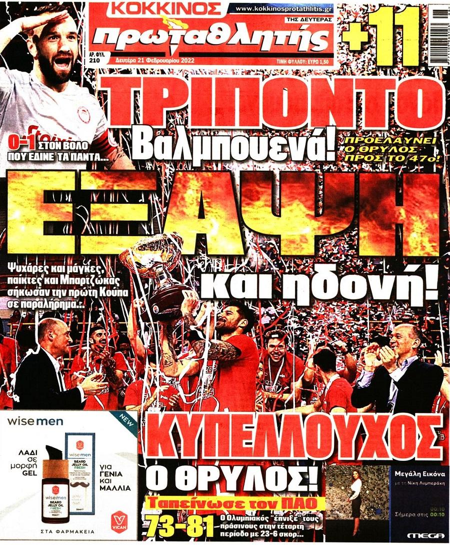 Πρωταθλητής