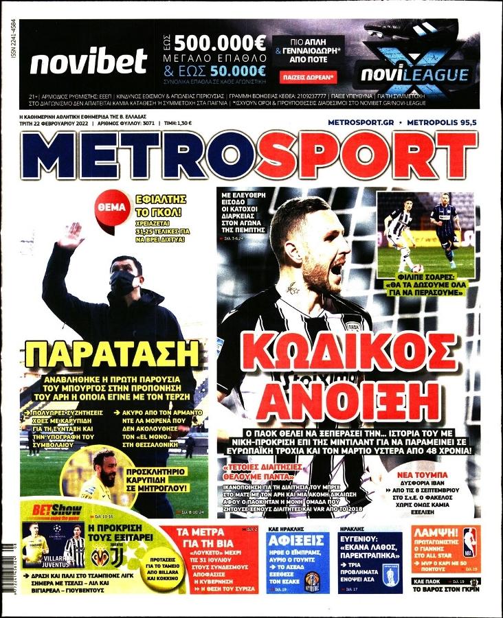 Metrosport